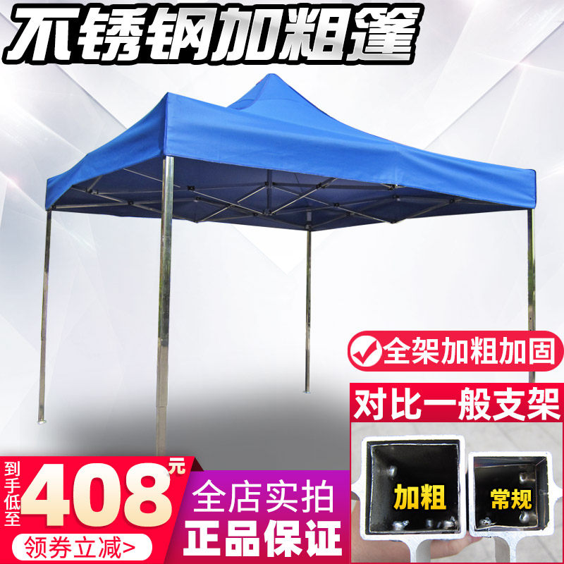 不锈钢加厚粗折叠印字定做铝合金广告活动摆摊四脚帐篷停车棚