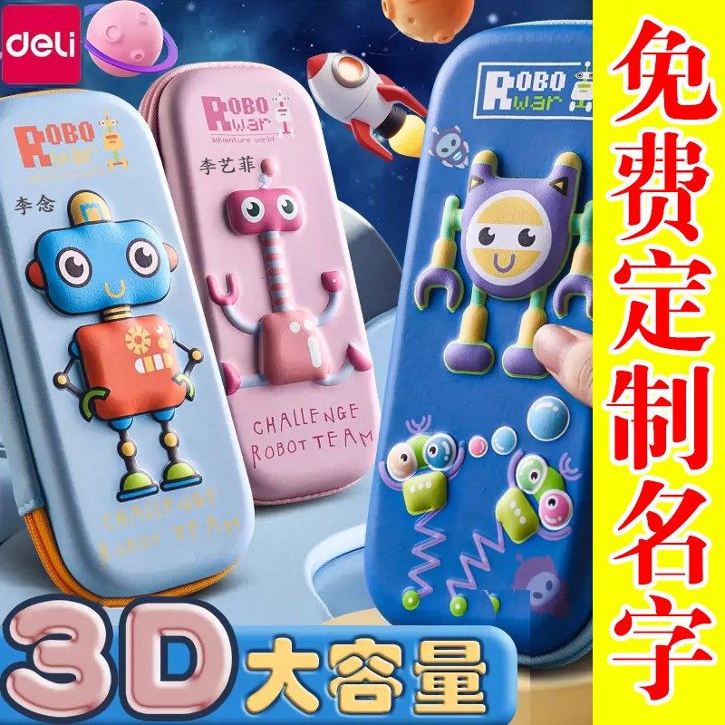 小学生笔袋大容量男孩文具盒女孩可爱铅笔盒儿童多功能文具袋