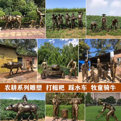 农耕人物雕塑打糍粑推碾子插秧干农活割麦推粮食骑牛农场景区摆件