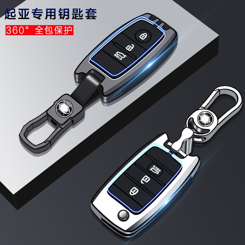 起亚kxcross钥匙套k5凯酷傲跑kx3奕跑kx1男k2壳老款k3焕驰K4凯绅