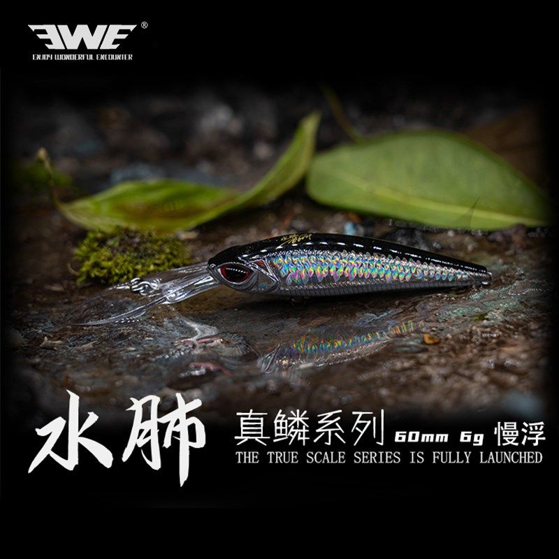 22款EWE美夏水肺真鳞路亚假饵深潜长舌米诺远投翘嘴鲈鱼饵鳜鱼饵