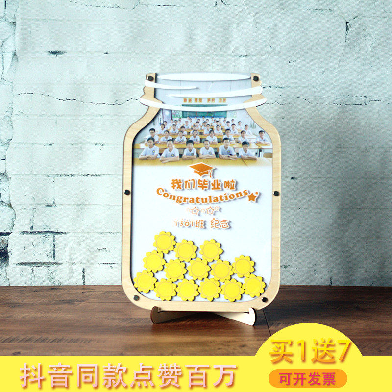 木片定制毕业签名册活动签名本设计签名簿结婚礼签到台创意加照片