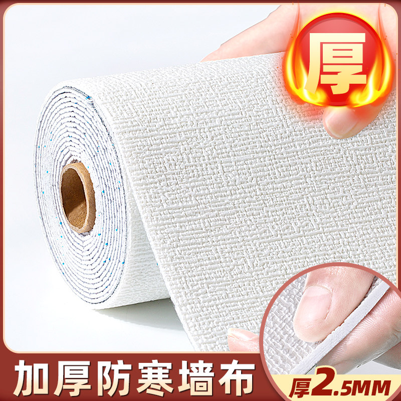 保温墙贴纸室内保暖防寒隔凉内墙板水泥墙面装饰自粘壁纸防水防潮图片