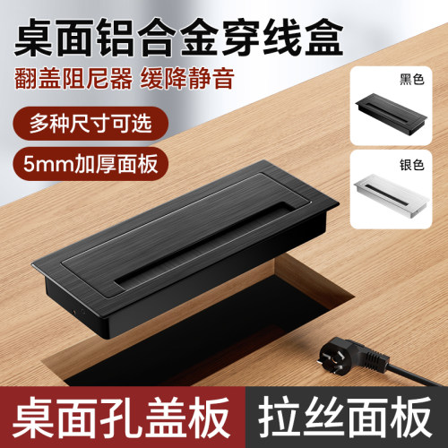 铝合金穿线盒长方形电脑桌电视柜桌面孔盖板装饰孔洞办公桌线孔盖