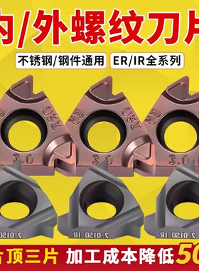帕尔顿16ER牙刀数控螺纹刀片16IR内/外钢件不锈钢公制牙刀55/60度
