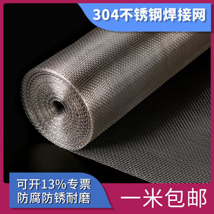 不锈钢过滤网片304吹膜机挤出筛网编织网圆形80目100目200目工业