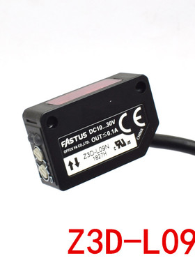 原装FASTUS奥普士光电开关Z3D-L09N光电Z3D-100N三线NPN常开常闭