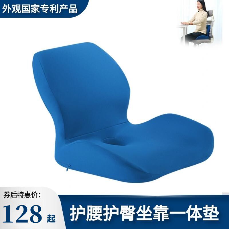 记忆棉坐靠一体垫办公室椅垫坐垫护腰护臀学生屁垫腰垫孕妇座椅垫
