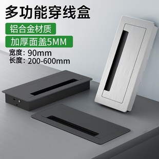 多功能穿线盒办公桌穿线孔装饰盖铝合金电视柜嵌入式穿线盒线合盖