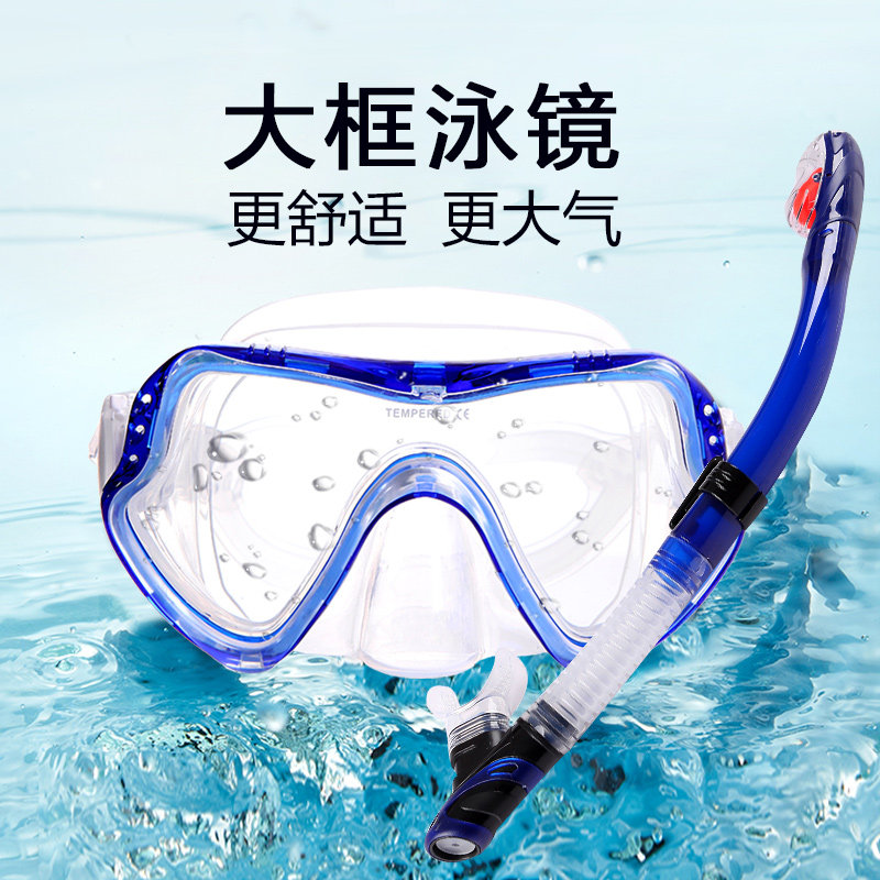 浮潜三宝防水防雾游泳镜潜水镜全干式呼吸管套装面镜面罩浮潜装备