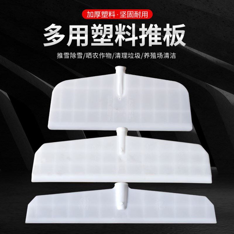 加厚粮食铲塑料粮食推板加大号屯粮铲子粮食锹铲雪推板加长窄轻型,农机/农具/农膜,锨,淘宝优惠券,粉丝福利购,淘宝优惠卷