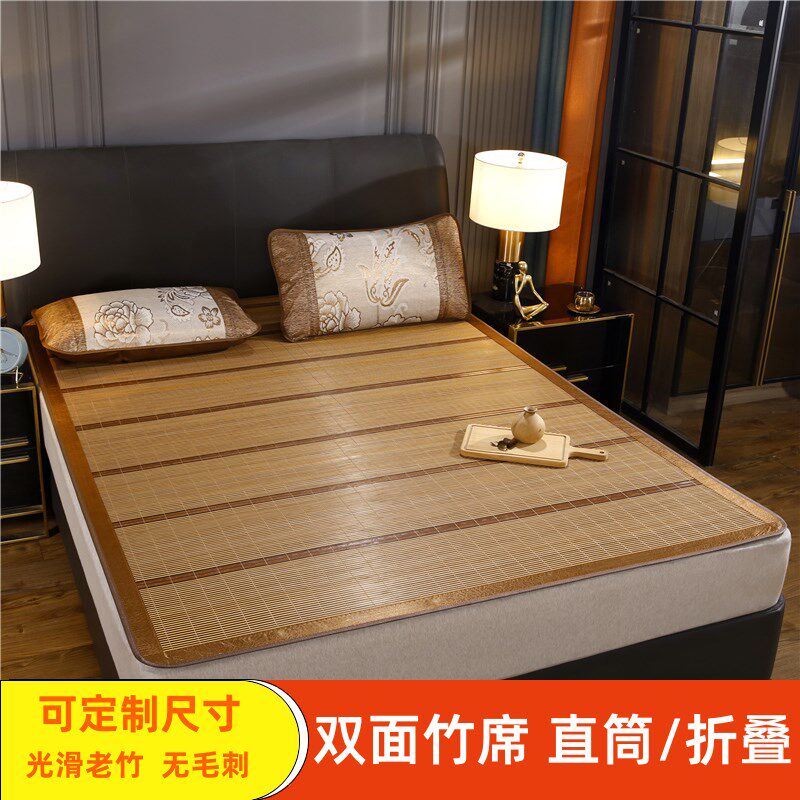 竹席凉席定制做直筒1.8床折叠双面1.5夏季学生1.2宿舍0.9家用席子,床上用品,竹席,淘宝优惠券,粉丝福利购,淘宝优惠卷