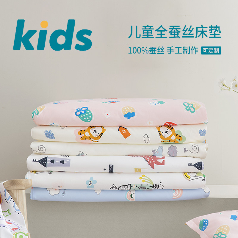 【100%全蚕丝】儿童蚕丝床垫幼儿园小学生午睡床褥子宝宝垫被定做