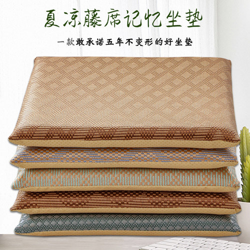 夏季藤席记忆棉坐垫办公室座椅垫凉席椅垫透气垫子夏天家用凳子垫