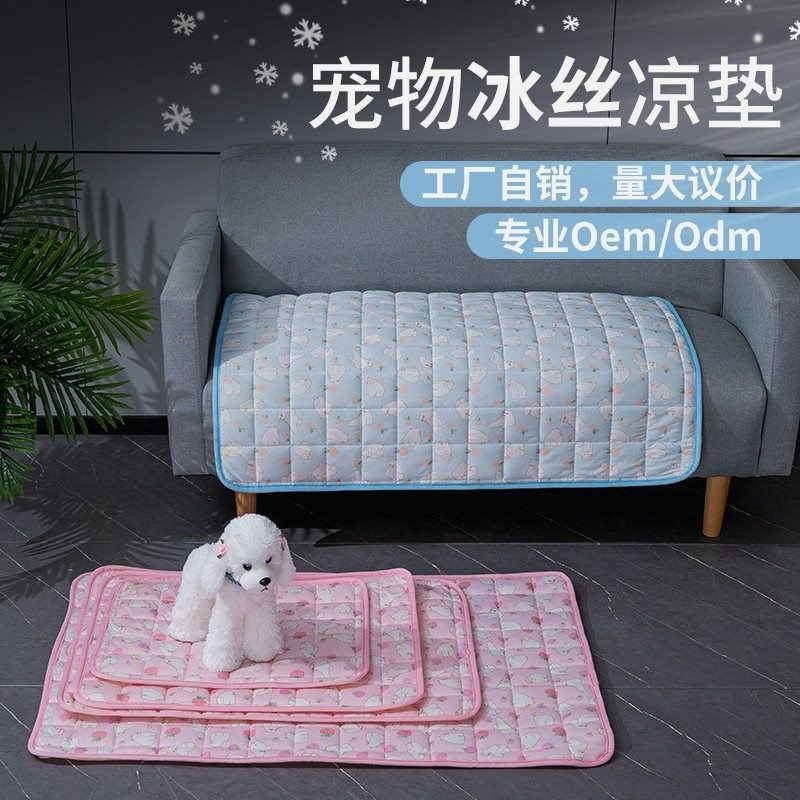 四季通用狗窝猫窝宠物冰丝垫凉感垫沙发降温防滑不粘毛宠物冰垫清,宠物/宠物食品及用品,猫狗垫子,淘宝优惠券,粉丝福利购,淘宝优惠卷