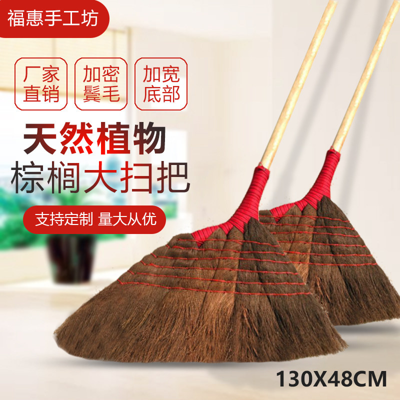 加大加厚扫把家用笤帚手工鬃毛棕丝扫把结实耐用学校工厂地板扫帚