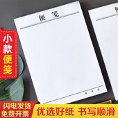 便签纸订制店铺标签贴纸工作小本子工厂便条簿便用签便利贴便笺本