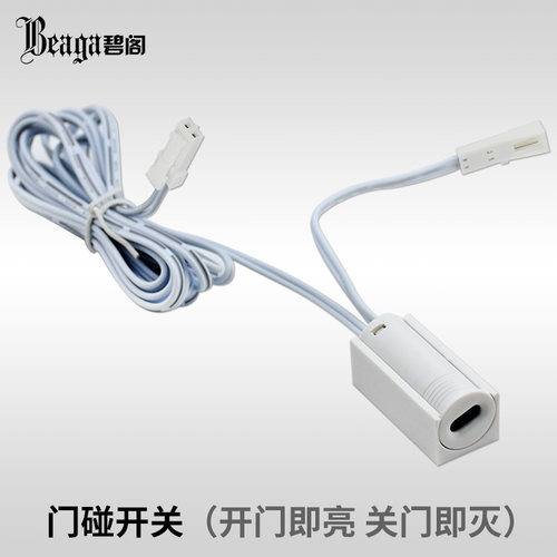 门碰开关 led橱柜灯衣柜36w12V门碰感应开关24v开门即亮 关门即灭