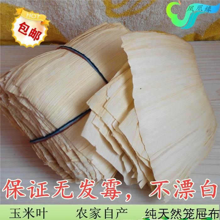 23年新玉米叶子苞米叶棒棒袄玉米皮天然笼屉布冻粑叶玉米苞 500g