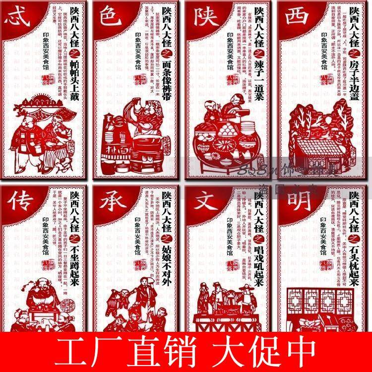 陕西八大怪西北文化墙画陕西面馆装饰画餐厅墙壁挂画海报无框壁画