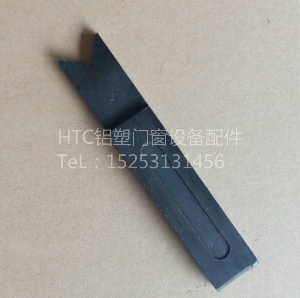 组角机定位底座固定座前后定位块断桥铝合金门窗加工设备机器配件
