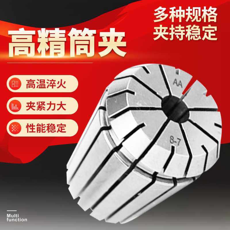 高精数控弹性筒夹雕刻机铣床筒夹ER8 11 16 25 32 40 50弹性筒夹,五金/工具,CNC加工件/铣床加工件,淘宝优惠券,粉丝福利购,淘宝优惠卷