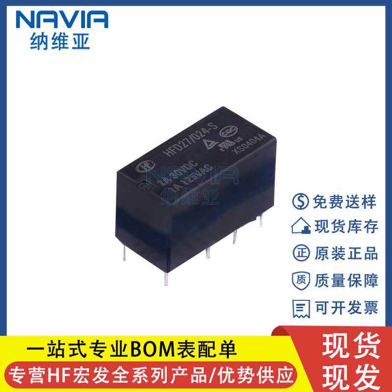 宏发 HFD27/024-S 2A 24V继电器 8脚2A小型信号继电器 双刀双掷,基础建材,PC耐力板/阳光板,淘宝优惠券,粉丝福利购,淘宝优惠卷