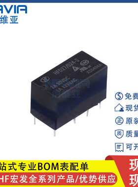 宏发 HFD27/024-S 2A 24V继电器 8脚2A小型信号继电器 双刀双掷