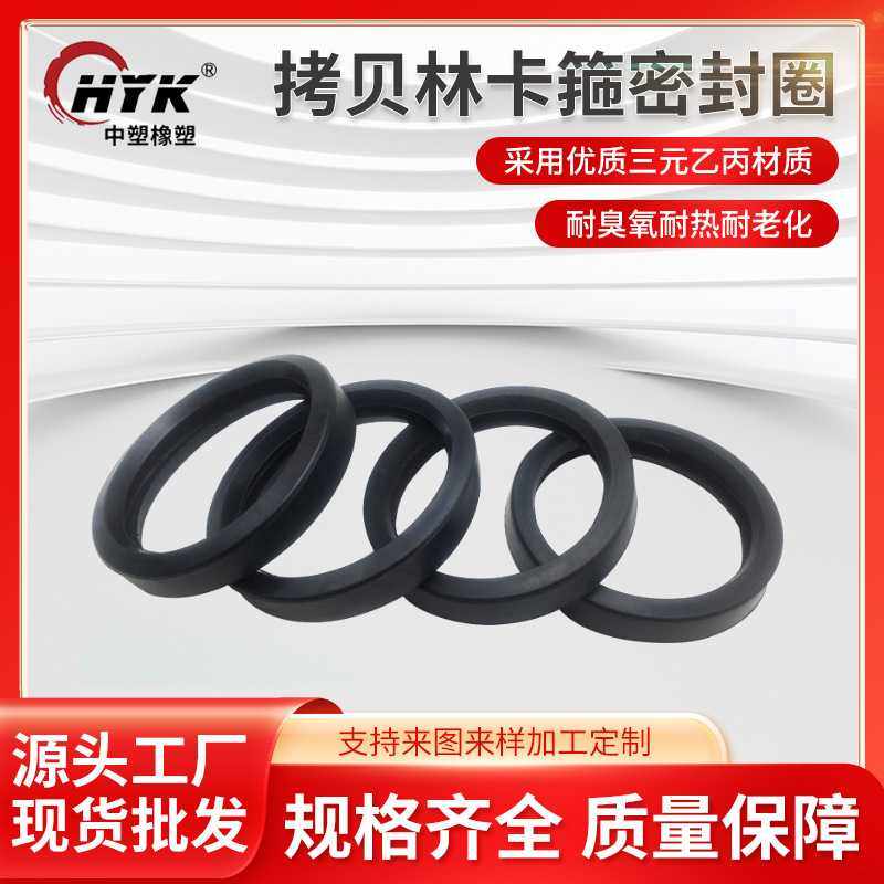 拷贝林卡箍密封圈沟槽机械轴承橡胶防尘密封圈缓冲垫,五金/工具,密封件,淘宝优惠券,粉丝福利购,淘宝优惠卷