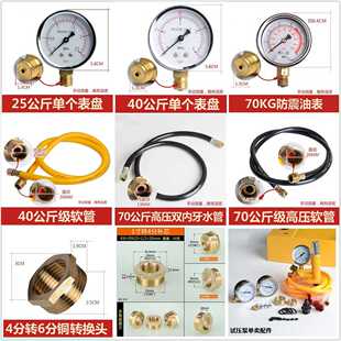 手动试压泵配件泵柱密封圈压力表进水高压管接头垫片止回阀泄压阀