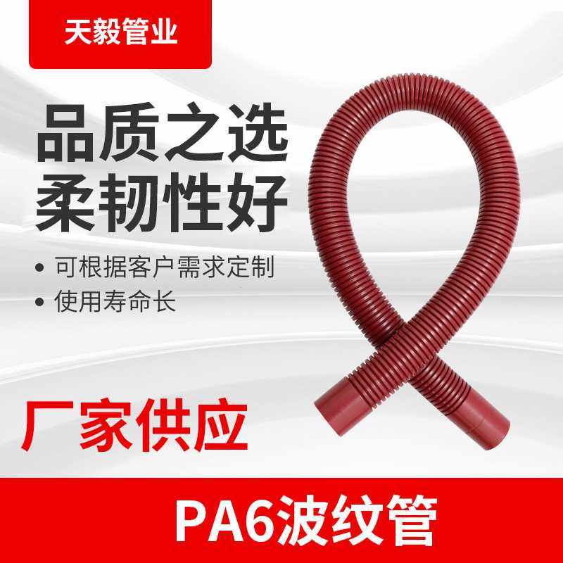PA6波纹管 红色塑料波纹管穿线软管汽车线束保护管 车床穿线管,橡塑材料及制品,硅胶管/硅胶套,淘宝优惠券,粉丝福利购,淘宝优惠卷