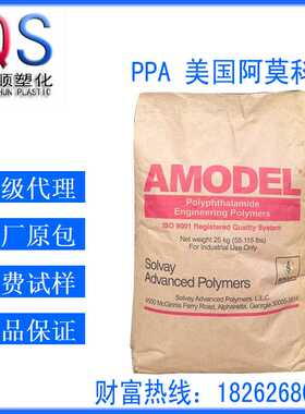 PPA 美国阿莫科 A 4122-NT WH905 矿物填充ppa 高强度 led支架