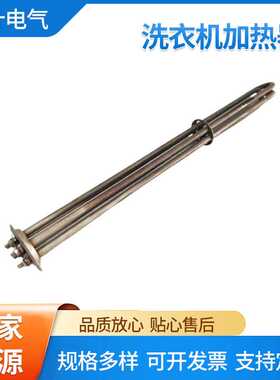 304不锈钢锅炉水箱加热器 快捷法兰管浸入式单头发热棒