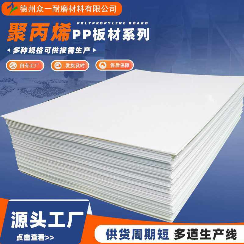 PP板可焊接水箱养殖工业板食品包装用PP板pp挤出板材聚丙烯板,五金/工具,塑料板,淘宝优惠券,粉丝福利购,淘宝优惠卷