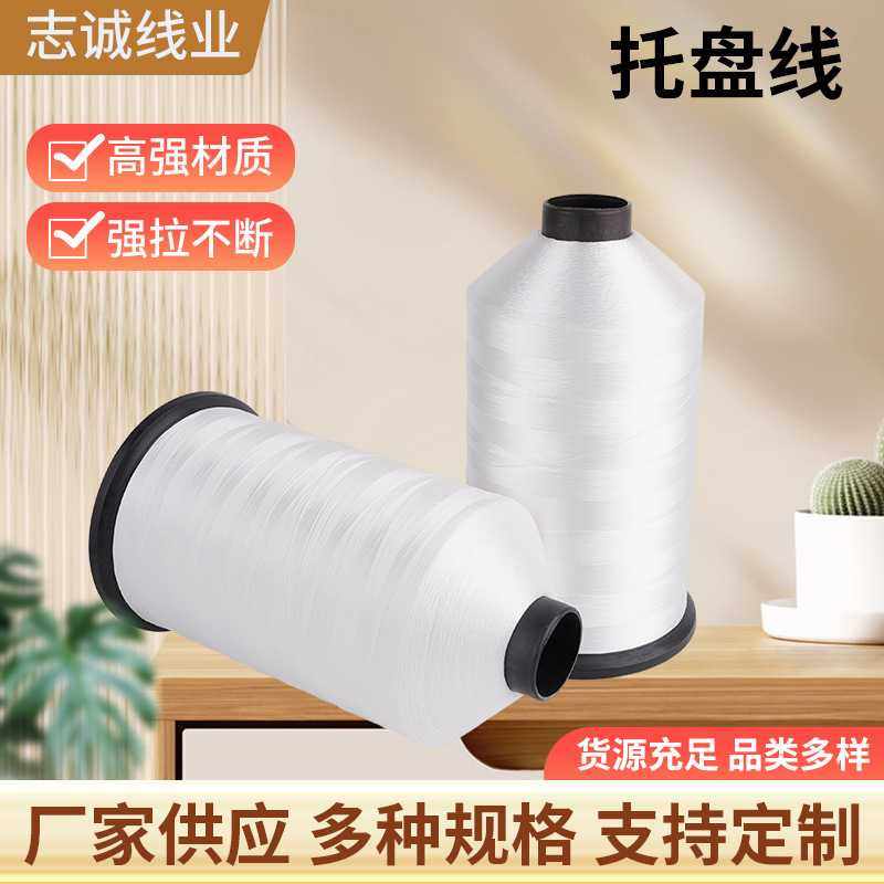 涤纶金线高强缝纫领头150D23股吨袋包线皮革托盘 绣花毛织,居家布艺,线,淘宝优惠券,粉丝福利购,淘宝优惠卷