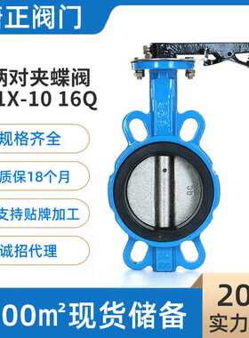 手柄对夹蝶阀 D71X-10/16Q 水利阀门手动双向软密封铸铁蝶阀阀门