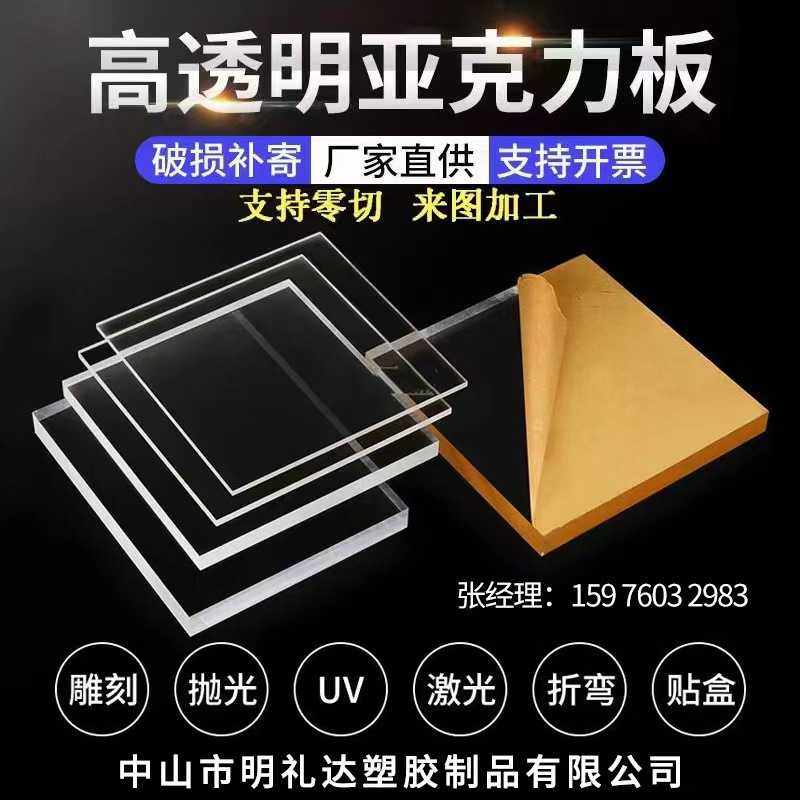 高透明亚克力板有机玻璃板厚隔板加工雕刻透光塑料板折弯UV印刷定,基础建材,亚克力板,淘宝优惠券,粉丝福利购,淘宝优惠卷
