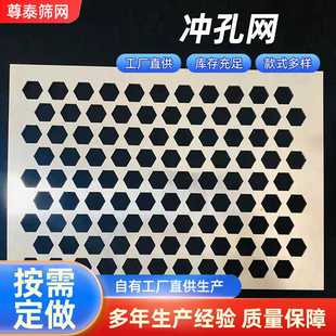 不锈钢冲孔网冲孔围栏镀圆孔网铝合金多孔板不锈钢筛板锌冲孔网片