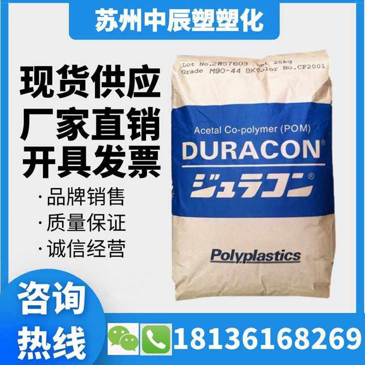 POM马来西亚宝理LW-02注塑级高刚性汽车部件齿轮料电子电器部件pu,橡塑材料及制品,特种塑料,淘宝优惠券,粉丝福利购,淘宝优惠卷