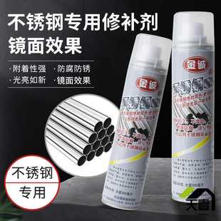 金诚不锈钢镜面自喷漆金属门窗防锈防腐喷漆轮毂改色焊点修复剂