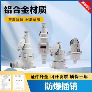 防爆插销AC-16A32A四孔直插三孔斜插380V3孔220V防爆插座防爆插头