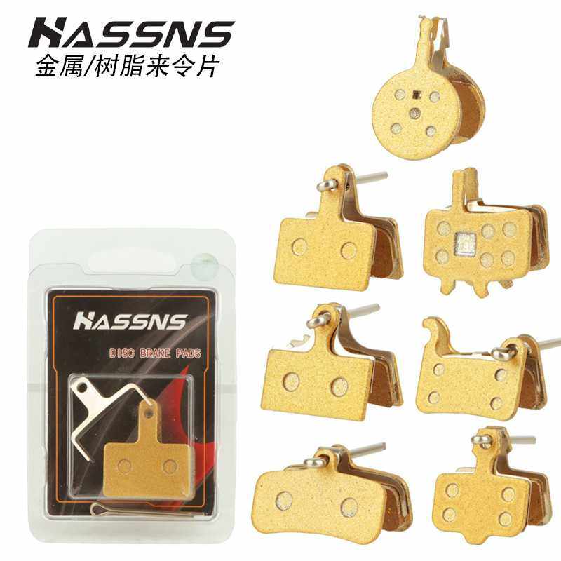 山地自行车金属/树脂来令片 油碟刹车皮刹车片B01S 半金属刹车块,自行车/骑行装备/零配件,自行车刹车装置,淘宝优惠券,粉丝福利购,淘宝优惠卷