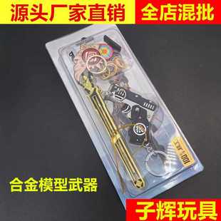 原神折叠枪皮筋枪元神剑双刺陀螺斗罗四件套合金模型武器热销