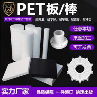 黑白色PBT板材+GF30% 聚酯PET圆棒 黑色白色PET板加纤PBT棒料