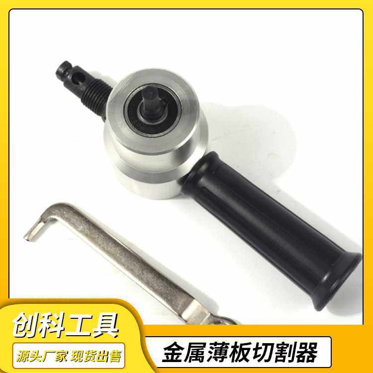 直销160A金属薄板双头切割器曲线开孔器电动剪刀铁皮切割工具,汽车零部件/养护/美容/维保,拉杆,淘宝优惠券,粉丝福利购,淘宝优惠卷