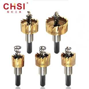 5件套HSS高速钢开孔器  薄板扩孔16-30mm镀钛开孔器 不锈钢开孔器