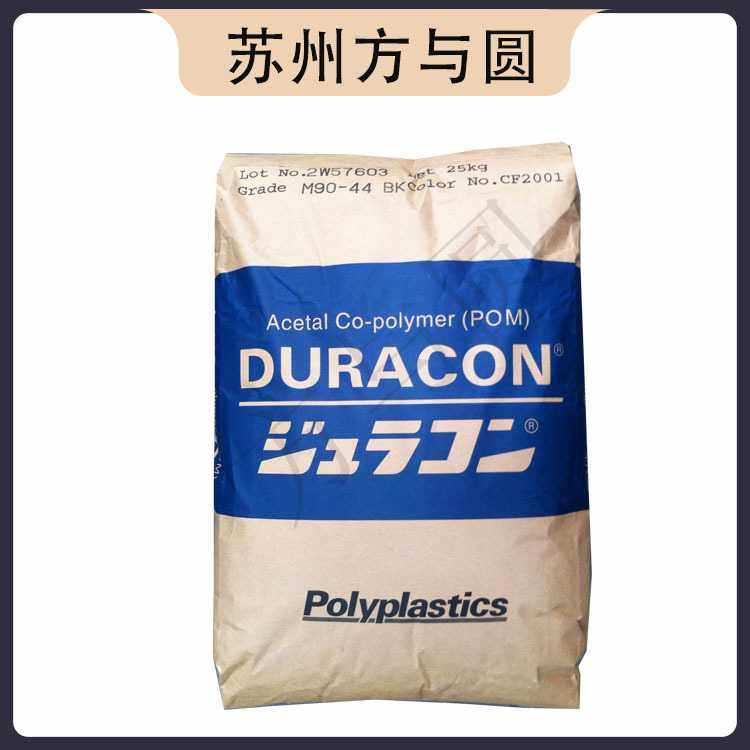 pom日本宝理M90/高刚性 耐候 汽车电子产品 耐磨 齿轮 塑胶颗粒,橡塑材料及制品,POM,淘宝优惠券,粉丝福利购,淘宝优惠卷