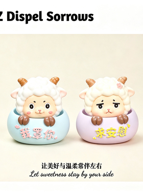 摇头小羊治愈系解压桌面装饰摆件