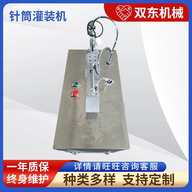 针筒灌装机玻璃液体注射器灌装机针筒全自动注射器灌装机