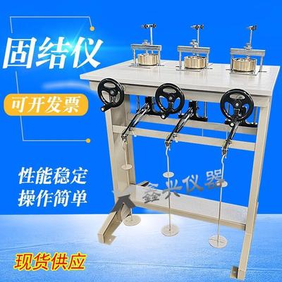 WG-1/2/3/4三联高压固结仪中压固结仪二双联低压固结仪轻便固结仪